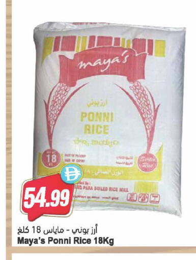 available at Almaya Supermarkets in UAE - Dubai