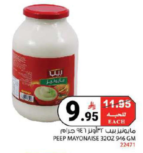 available at هاوس كير in مملكة العربية السعودية, السعودية, سعودية - مكة المكرمة
