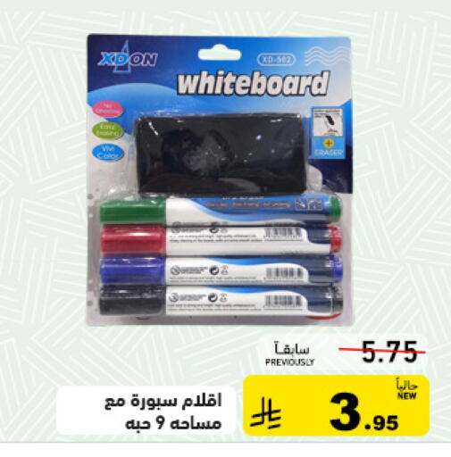 available at أسواق رامز in مملكة العربية السعودية, السعودية, سعودية - الرياض