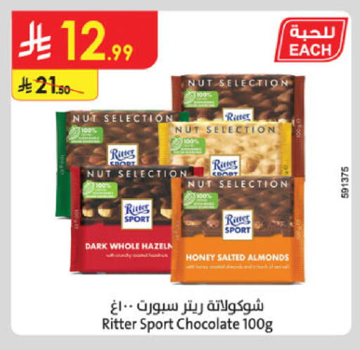 available at Danube in KSA, Saudi Arabia, Saudi - Tabuk