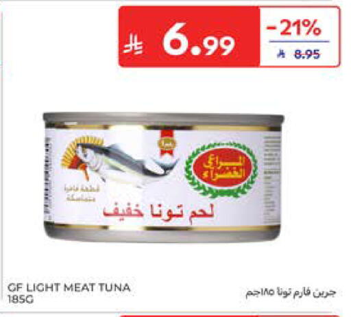 available at كارفور in مملكة العربية السعودية, السعودية, سعودية - الخبر‎
