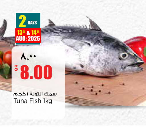 available at New Indian Supermarket in Qatar - Al Rayyan