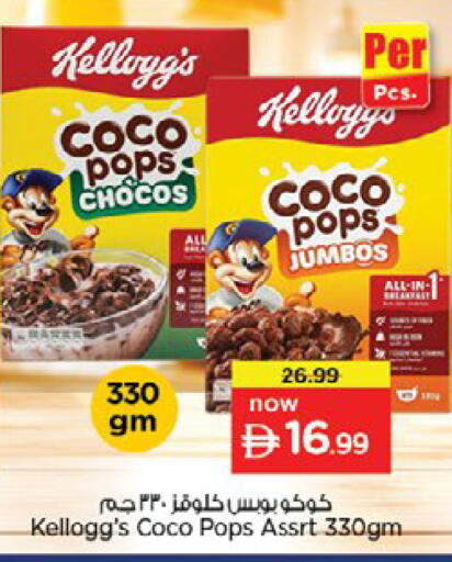 available at نستو هايبرماركت in الإمارات العربية المتحدة , الامارات - دبي