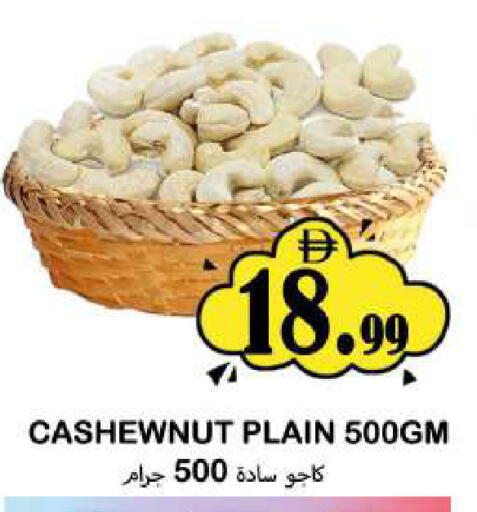 available at سوق المبارك هايبرماركت in الإمارات العربية المتحدة , الامارات - الشارقة / عجمان