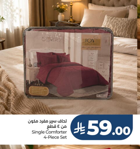 available at لوت in مملكة العربية السعودية, السعودية, سعودية - جدة