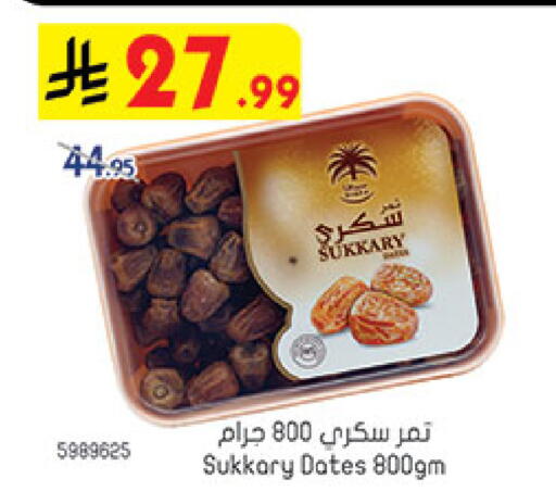 available at Bin Dawood in KSA, Saudi Arabia, Saudi - Medina