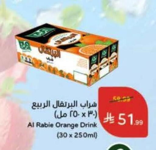 Orange available at Hyper Panda in KSA, Saudi Arabia, Saudi - Al Khobar