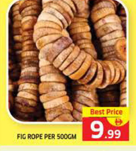 Fig available at الامارات السبع سوبر ماركت in الإمارات العربية المتحدة , الامارات - أبو ظبي