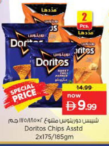 available at نستو هايبرماركت in الإمارات العربية المتحدة , الامارات - دبي