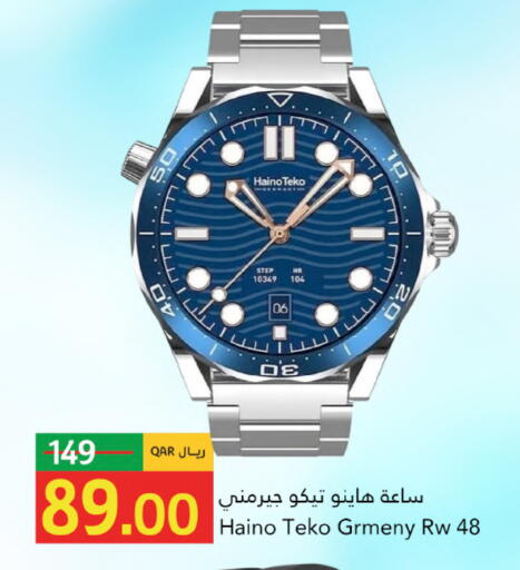 available at جلف فود سنتر in قطر - الريان