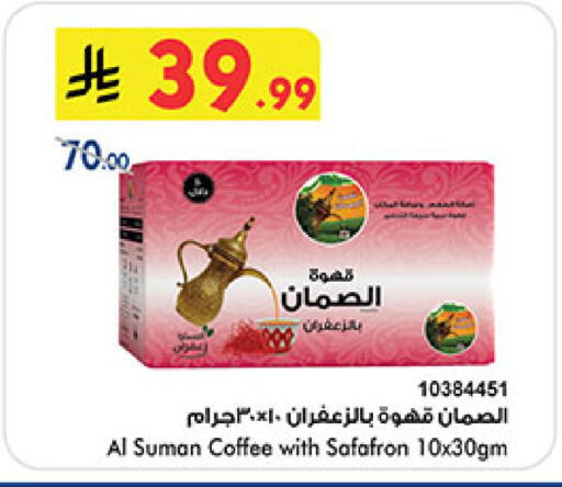 available at بن داود in مملكة العربية السعودية, السعودية, سعودية - المدينة المنورة