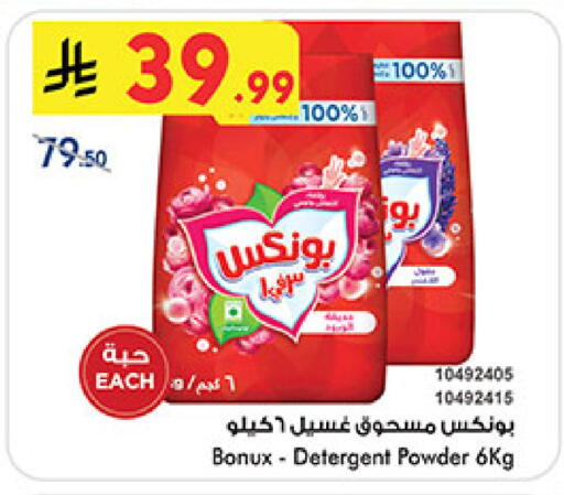 available at بن داود in مملكة العربية السعودية, السعودية, سعودية - المدينة المنورة