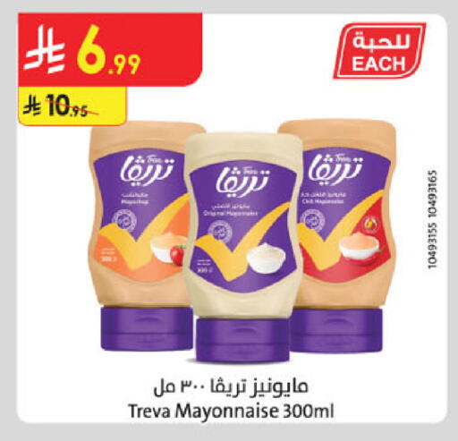 available at Danube in KSA, Saudi Arabia, Saudi - Ta'if