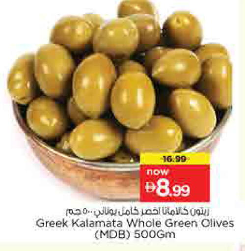 available at Nesto Hypermarket in UAE - Sharjah / Ajman