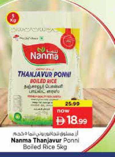 available at نستو هايبرماركت in الإمارات العربية المتحدة , الامارات - دبي