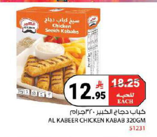 available at هاوس كير in مملكة العربية السعودية, السعودية, سعودية - مكة المكرمة
