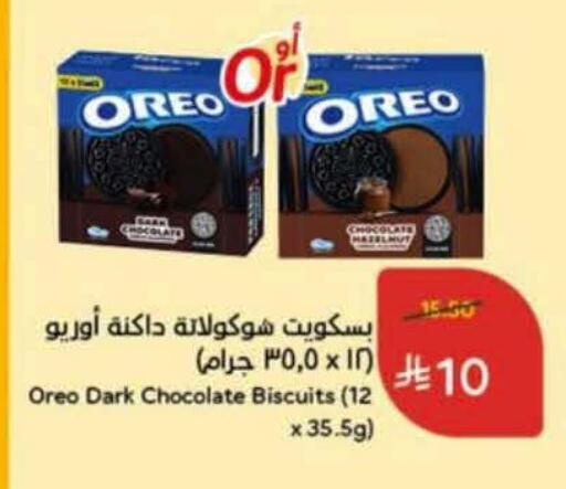 available at Hyper Panda in KSA, Saudi Arabia, Saudi - Al Khobar