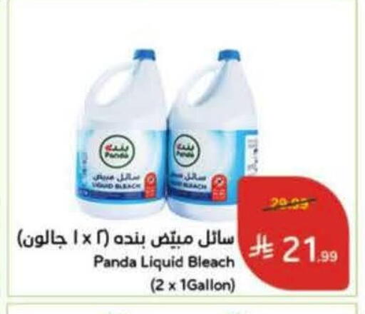 available at Hyper Panda in KSA, Saudi Arabia, Saudi - Al-Kharj