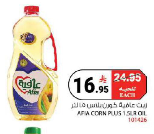 available at هاوس كير in مملكة العربية السعودية, السعودية, سعودية - مكة المكرمة