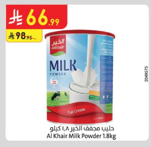 available at الدانوب in مملكة العربية السعودية, السعودية, سعودية - خميس مشيط