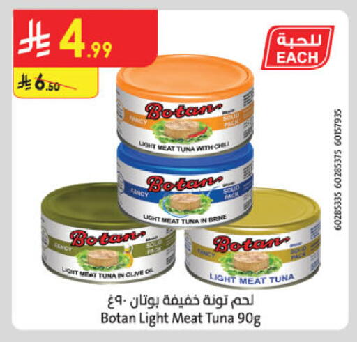 available at الدانوب in مملكة العربية السعودية, السعودية, سعودية - خميس مشيط