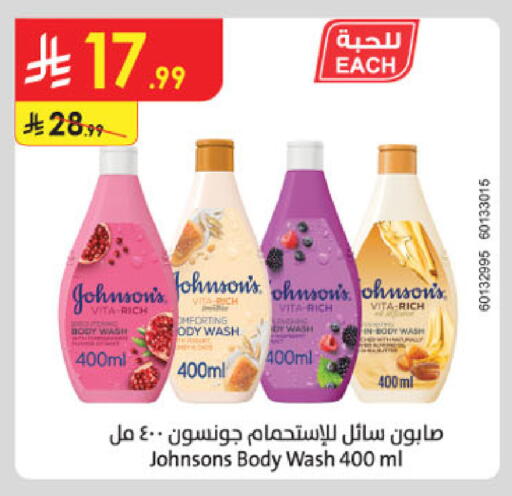 available at الدانوب in مملكة العربية السعودية, السعودية, سعودية - الخرج