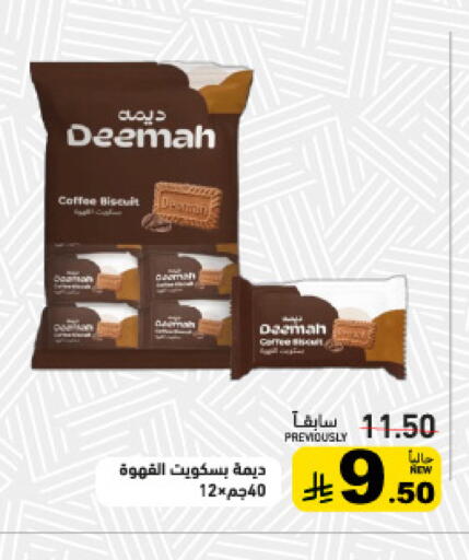available at Aswaq Ramez in KSA, Saudi Arabia, Saudi - Tabuk