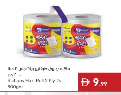 available at Istanbul Supermarket in UAE - Sharjah / Ajman