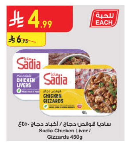 available at الدانوب in مملكة العربية السعودية, السعودية, سعودية - جدة