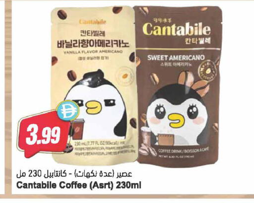 Vanilla available at Almaya Supermarkets in UAE - Ras al Khaimah