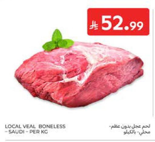 available at كارفور in مملكة العربية السعودية, السعودية, سعودية - الرياض