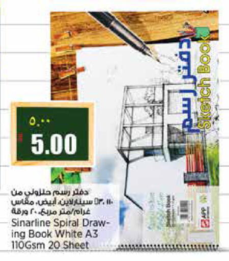 available at سوبر ماركت الهندي الجديد in قطر - أم صلال
