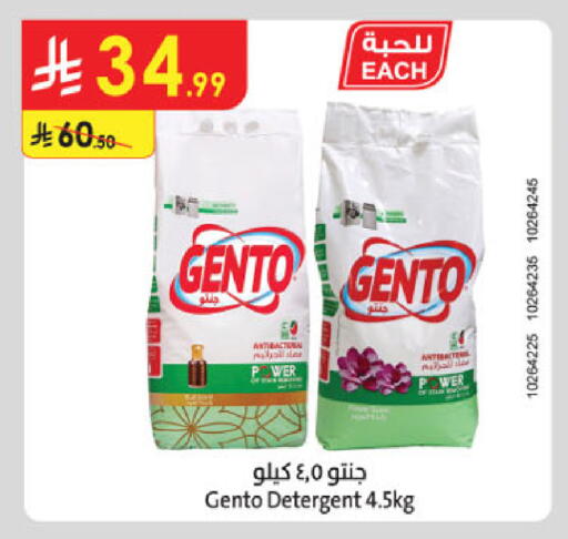 available at الدانوب in مملكة العربية السعودية, السعودية, سعودية - الخرج