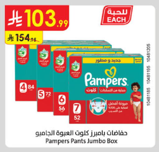 available at الدانوب in مملكة العربية السعودية, السعودية, سعودية - جدة