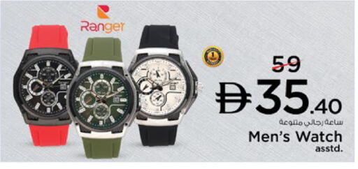 available at نستو هايبرماركت in الإمارات العربية المتحدة , الامارات - دبي
