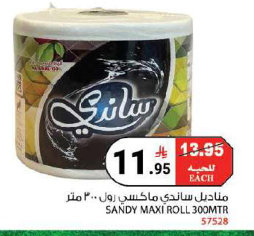 available at هاوس كير in مملكة العربية السعودية, السعودية, سعودية - مكة المكرمة
