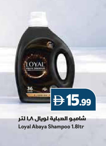 available at Istanbul Supermarket in UAE - Sharjah / Ajman