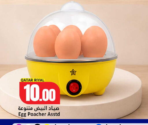 available at Dana Hypermarket in Qatar - Al Wakra