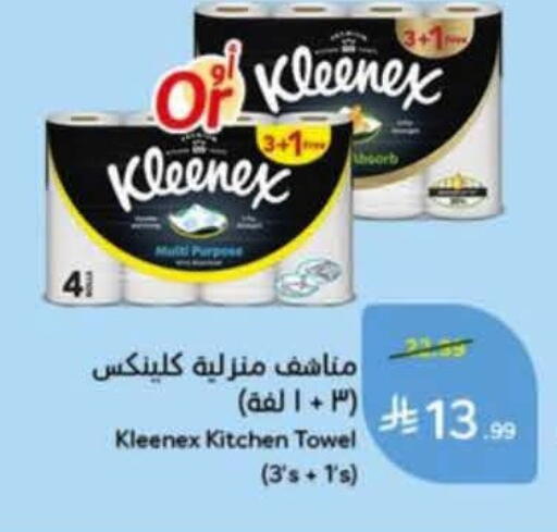 available at Hyper Panda in KSA, Saudi Arabia, Saudi - Al Khobar