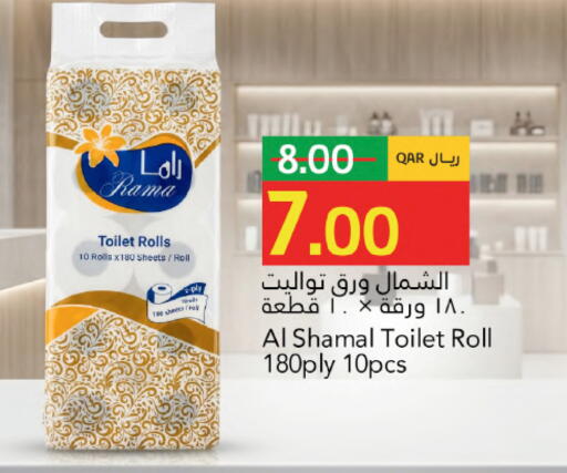 available at جلف فود سنتر in قطر - الريان