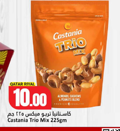 available at دانة هايبرماركت in قطر - الريان