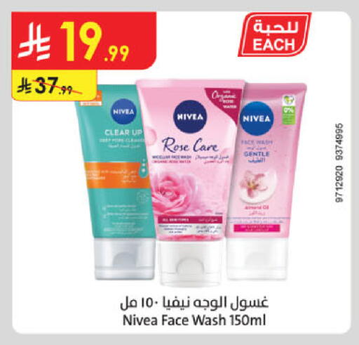available at الدانوب in مملكة العربية السعودية, السعودية, سعودية - جدة
