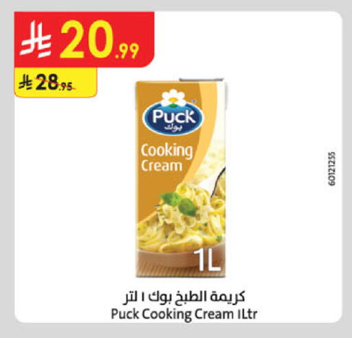 available at الدانوب in مملكة العربية السعودية, السعودية, سعودية - جدة