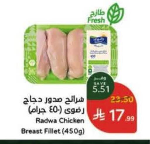 available at هايبر بنده in مملكة العربية السعودية, السعودية, سعودية - جدة