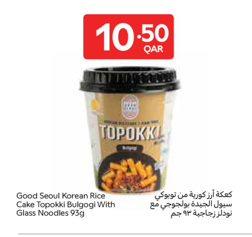 available at Carrefour in Qatar - Al Shamal