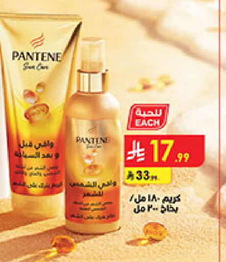 available at Bin Dawood in KSA, Saudi Arabia, Saudi - Medina