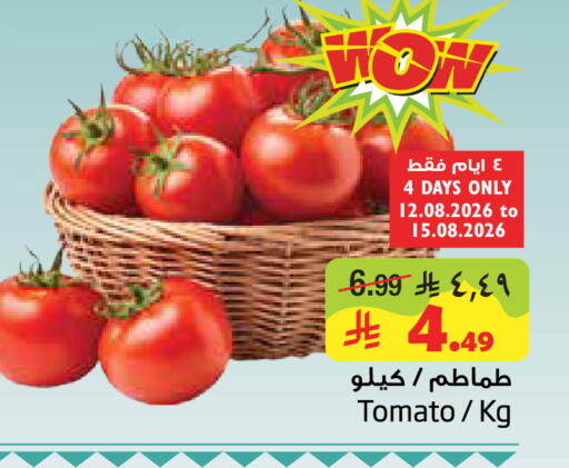 Tomato available at ليان هايبر in مملكة العربية السعودية, السعودية, سعودية - الخبر‎