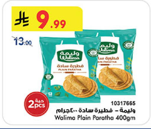 available at بن داود in مملكة العربية السعودية, السعودية, سعودية - المدينة المنورة