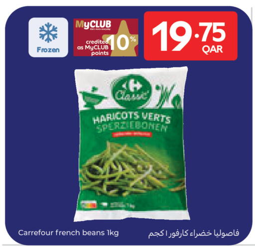 available at كارفور in قطر - الضعاين