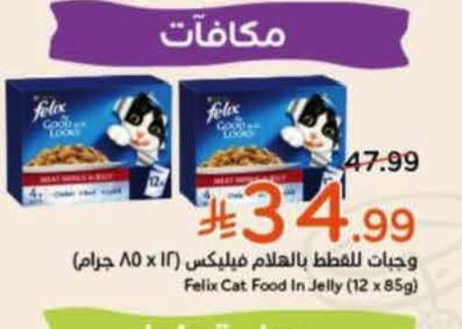 available at Hyper Panda in KSA, Saudi Arabia, Saudi - Al Khobar